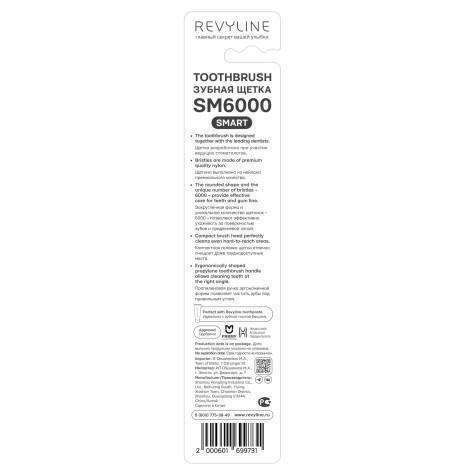 Зубная щетка Revyline SM6000 SMART Special Color Edition Mocha Mousse