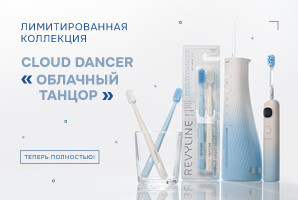 Лимитированная серия "Облачный танцор" собрана!